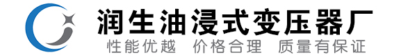 苏州油浸式变压器-苏州变压器厂-苏州变压器生产厂家